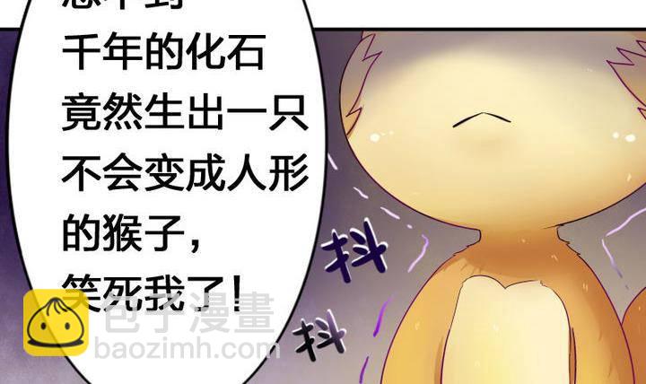 《战地圣修》第17话 猫兽 第15页