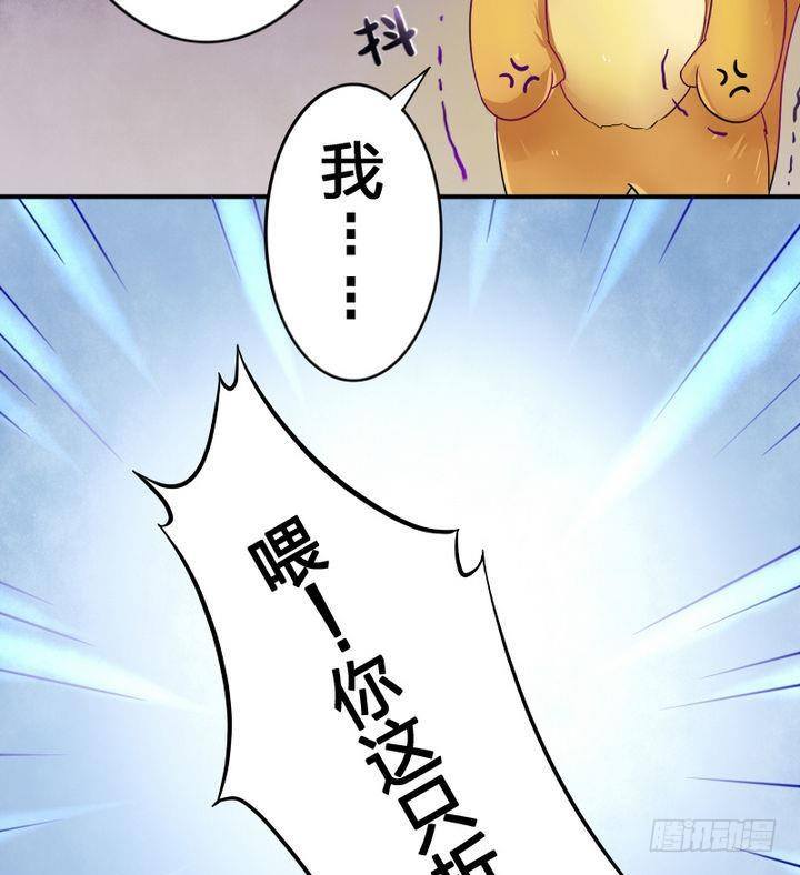 《战地圣修》第17话 猫兽 第16页