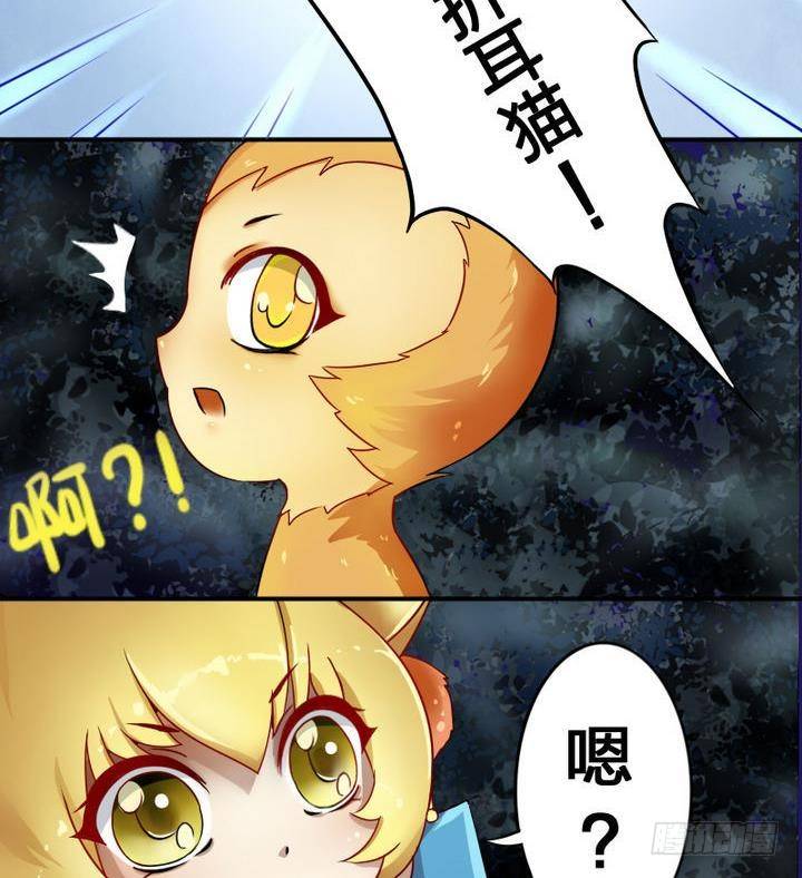 《战地圣修》第17话 猫兽 第17页