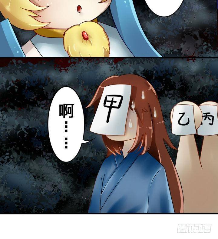 《战地圣修》第17话 猫兽 第18页