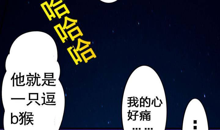 《战地圣修》第17话 猫兽 第23页
