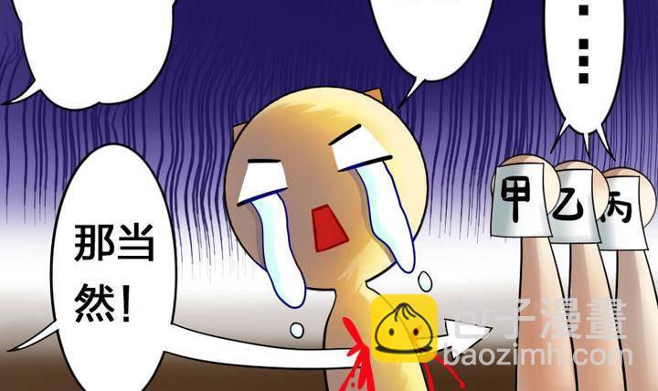 《战地圣修》第17话 猫兽 第24页
