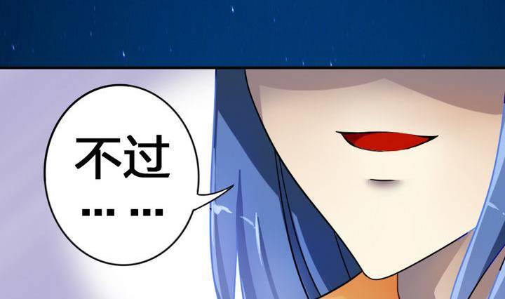 《战地圣修》第17话 猫兽 第26页