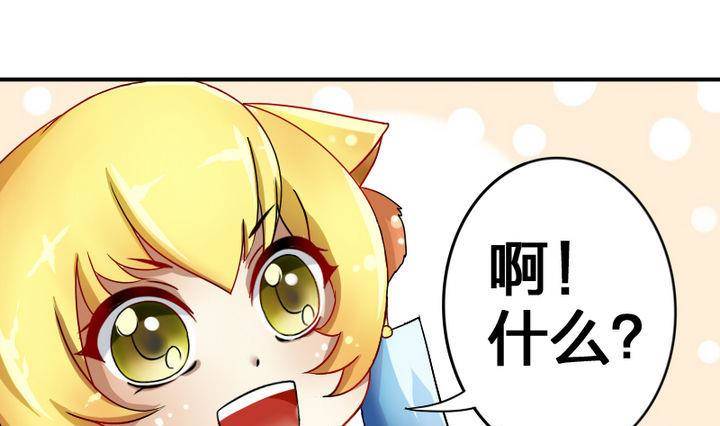 《战地圣修》第17话 猫兽 第28页