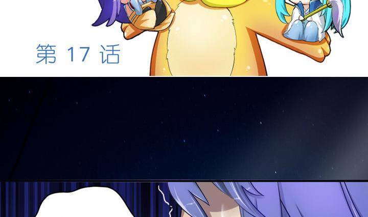 《战地圣修》第17话 猫兽 第2页