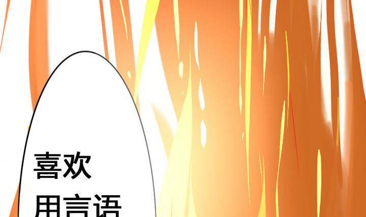 《战地圣修》第17话 猫兽 第35页