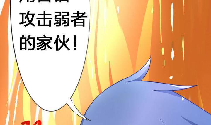 《战地圣修》第17话 猫兽 第36页