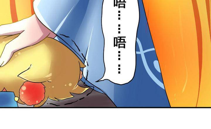 《战地圣修》第17话 猫兽 第39页