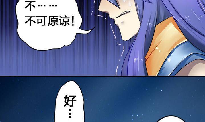 《战地圣修》第17话 猫兽 第3页
