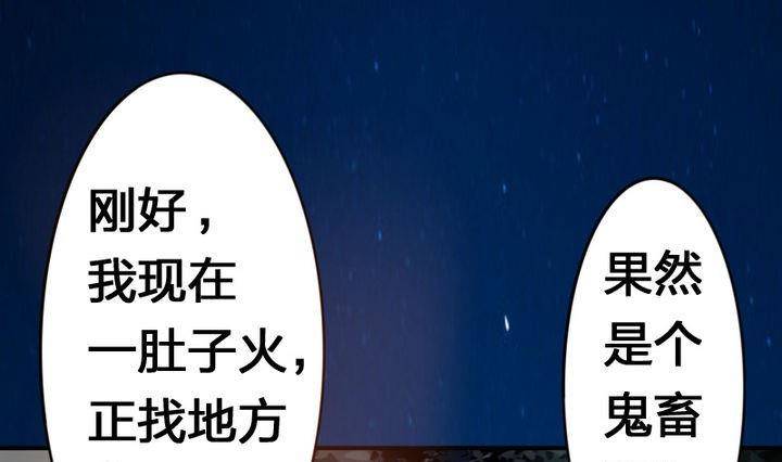 《战地圣修》第17话 猫兽 第40页