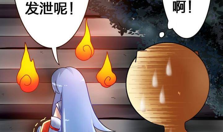 《战地圣修》第17话 猫兽 第41页