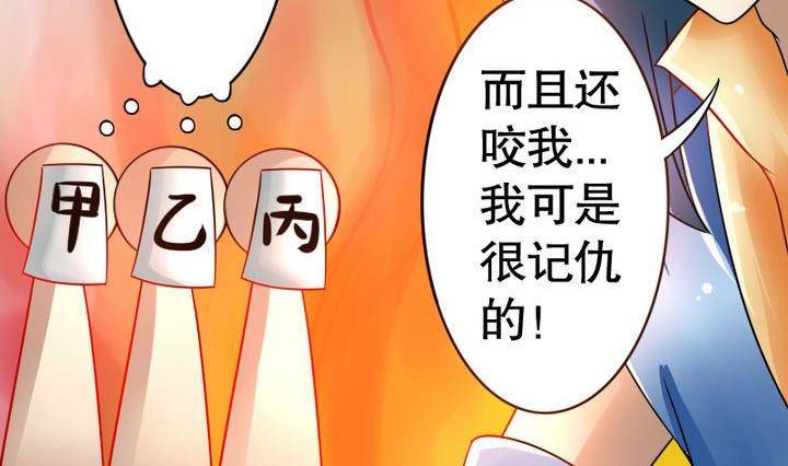 《战地圣修》第17话 猫兽 第44页