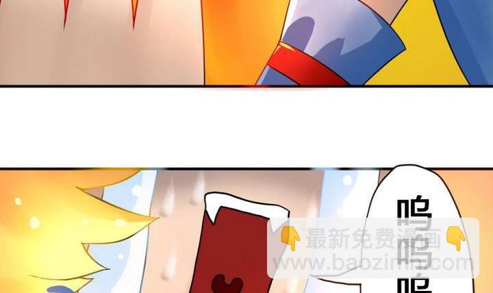 《战地圣修》第17话 猫兽 第45页
