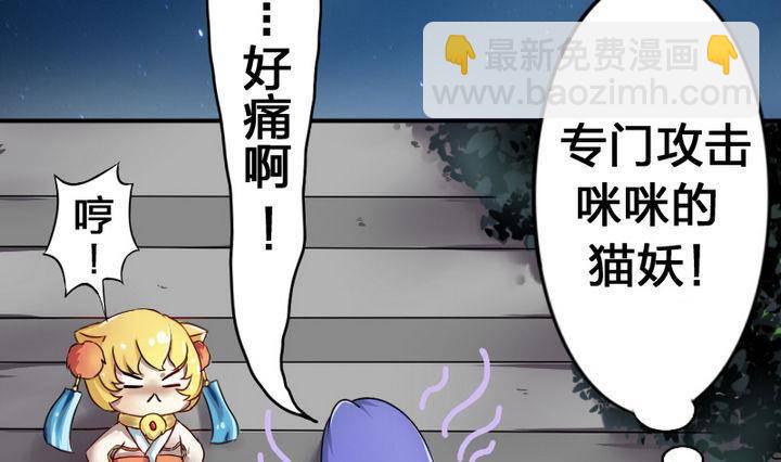 《战地圣修》第17话 猫兽 第4页