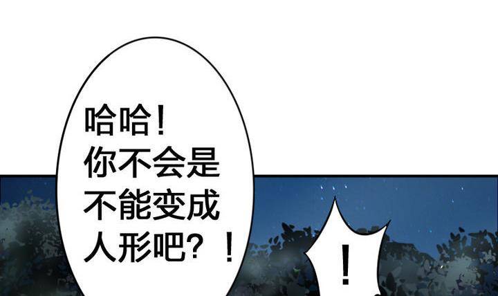 《战地圣修》第17话 猫兽 第9页