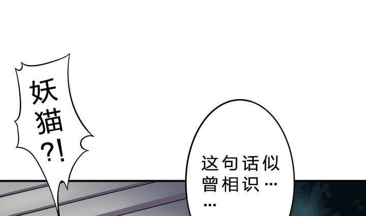 《战地圣修》第18话 神秘女孩 第19页