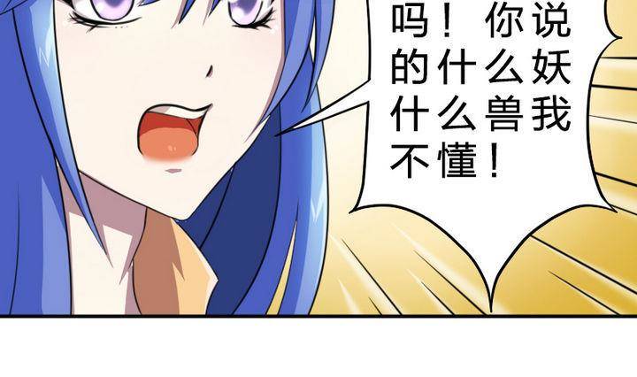 《战地圣修》第18话 神秘女孩 第22页