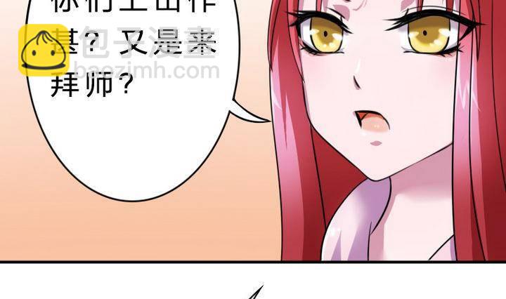 《战地圣修》第18话 神秘女孩 第25页