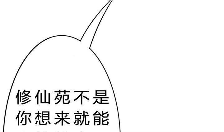 《战地圣修》第18话 神秘女孩 第26页