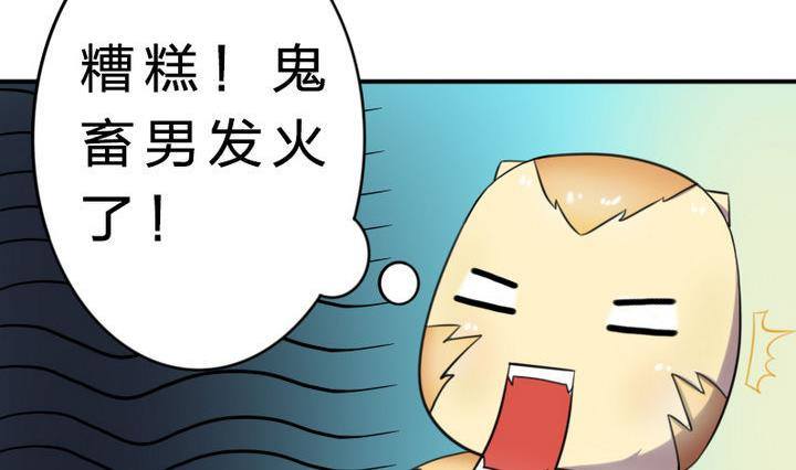 《战地圣修》第18话 神秘女孩 第29页
