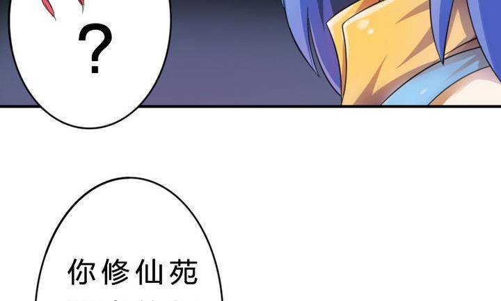《战地圣修》第18话 神秘女孩 第35页