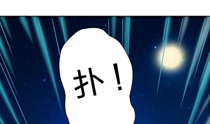 《战地圣修》第18话 神秘女孩 第44页