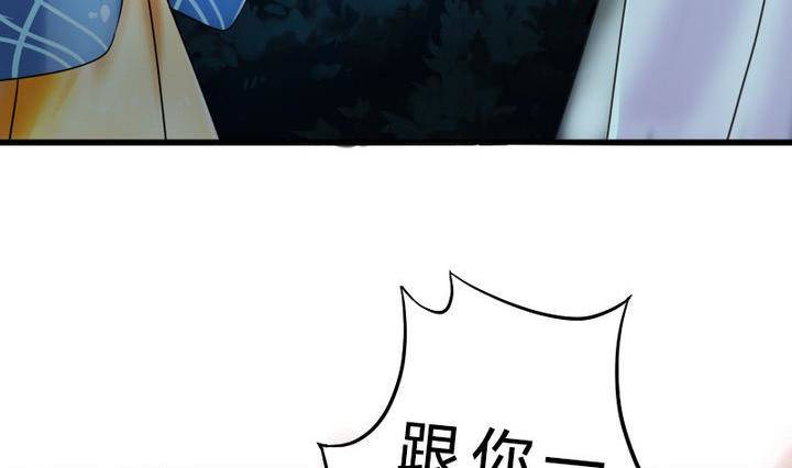 《战地圣修》第18话 神秘女孩 第8页