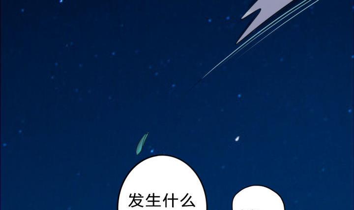 《战地圣修》第24话 神秘人物 第29页