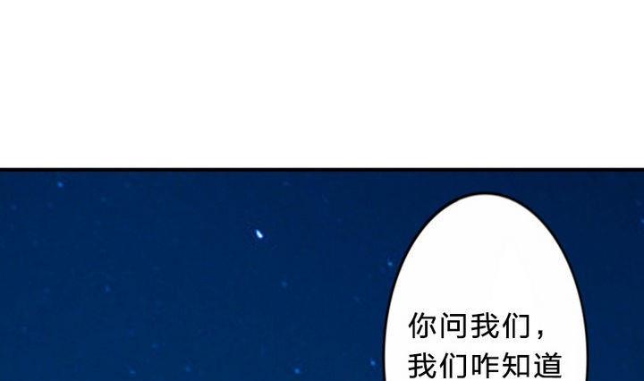 《战地圣修》第24话 神秘人物 第43页