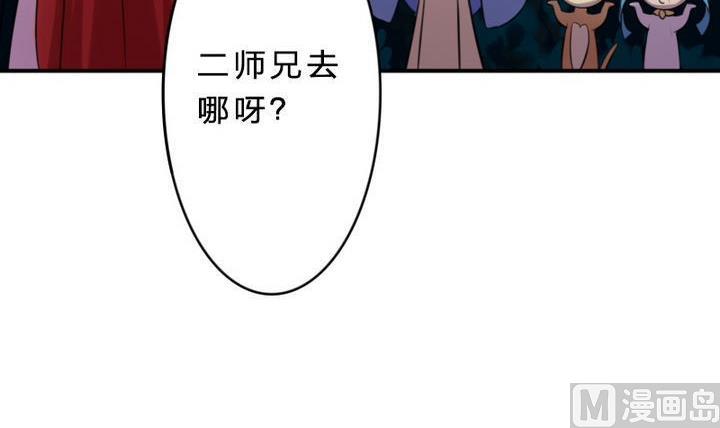 《战地圣修》第24话 神秘人物 第45页
