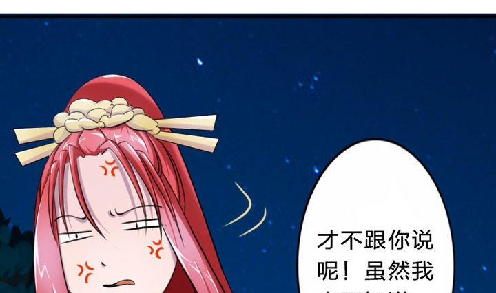 《战地圣修》第24话 神秘人物 第46页