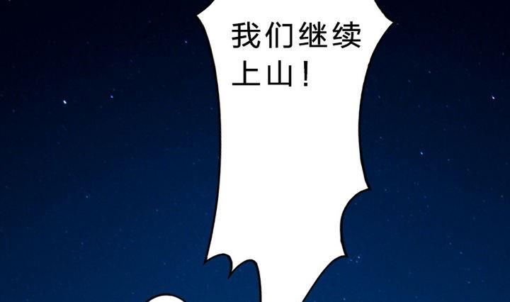《战地圣修》第24话 神秘人物 第49页