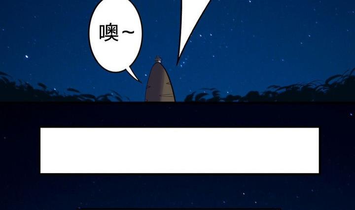 《战地圣修》第24话 神秘人物 第50页