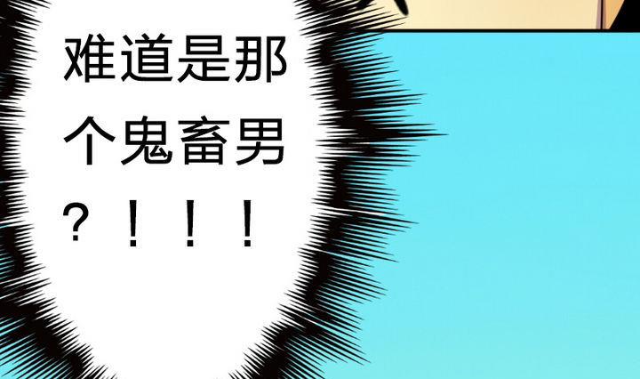 《战地圣修》第21话 甲的真面目 第16页