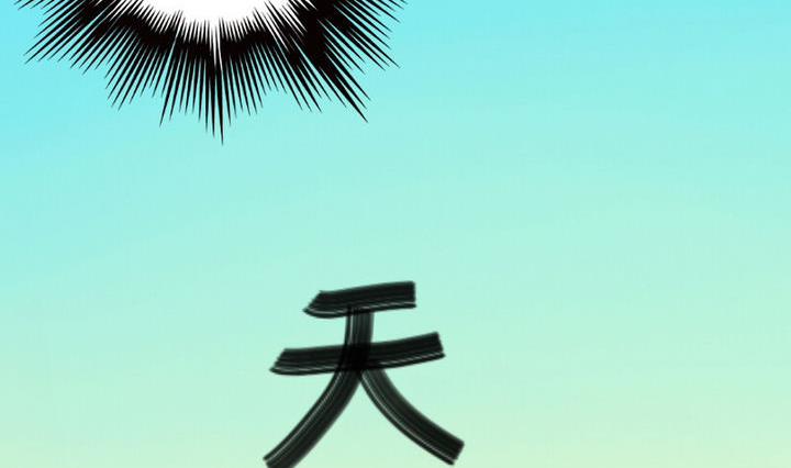 《战地圣修》第21话 甲的真面目 第17页