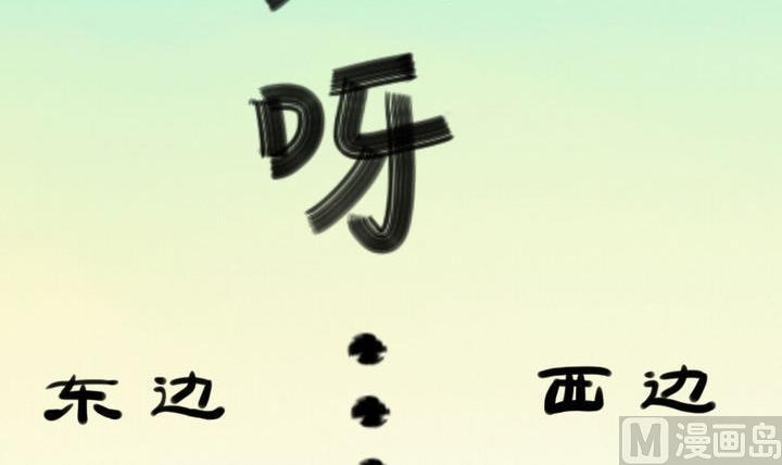 《战地圣修》第21话 甲的真面目 第18页