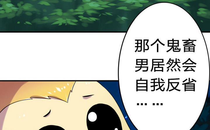 《战地圣修》第21话 甲的真面目 第20页