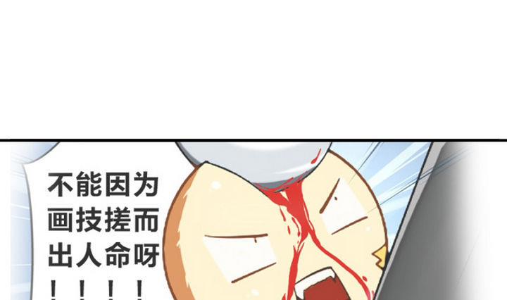 《战地圣修》第21话 甲的真面目 第22页
