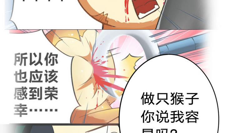 《战地圣修》第21话 甲的真面目 第23页