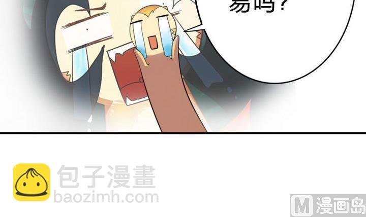 《战地圣修》第21话 甲的真面目 第24页