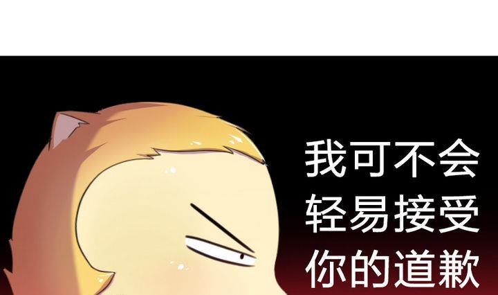 《战地圣修》第21话 甲的真面目 第25页