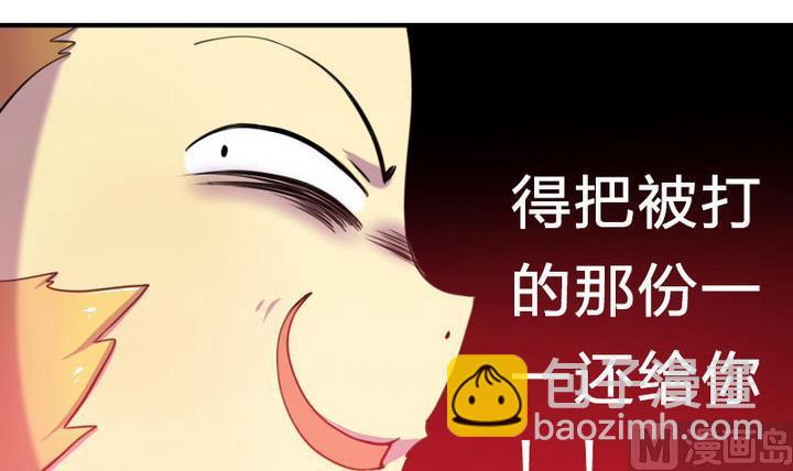 《战地圣修》第21话 甲的真面目 第27页