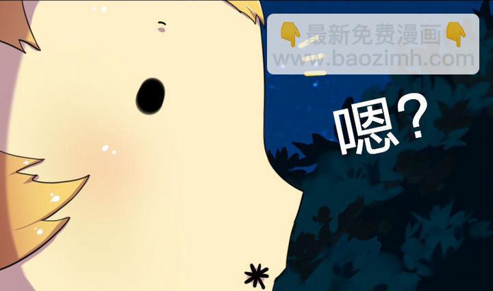 《战地圣修》第21话 甲的真面目 第29页