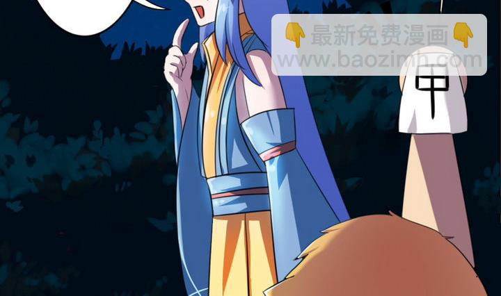 《战地圣修》第21话 甲的真面目 第32页