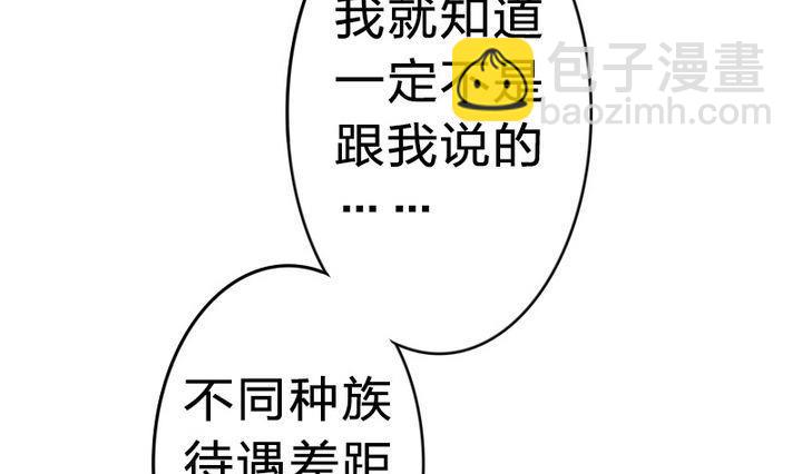 《战地圣修》第21话 甲的真面目 第34页