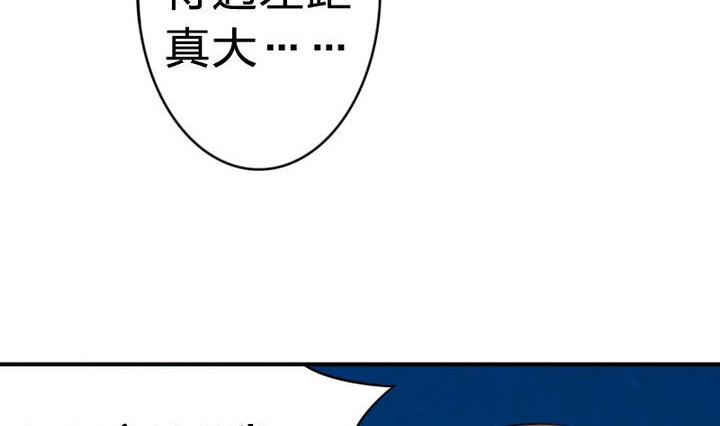 《战地圣修》第21话 甲的真面目 第35页