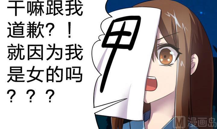 《战地圣修》第21话 甲的真面目 第36页