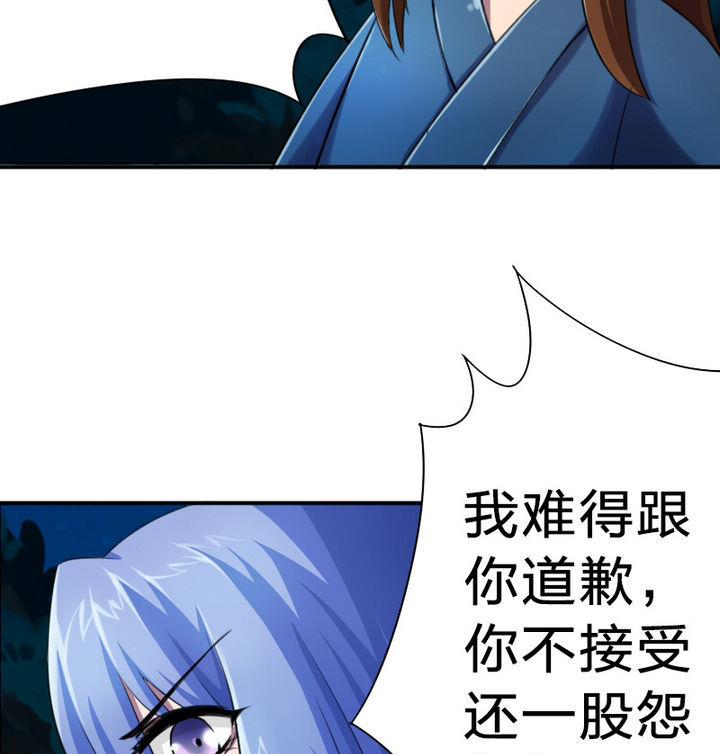 《战地圣修》第21话 甲的真面目 第37页