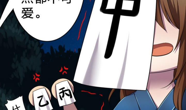 《战地圣修》第21话 甲的真面目 第41页