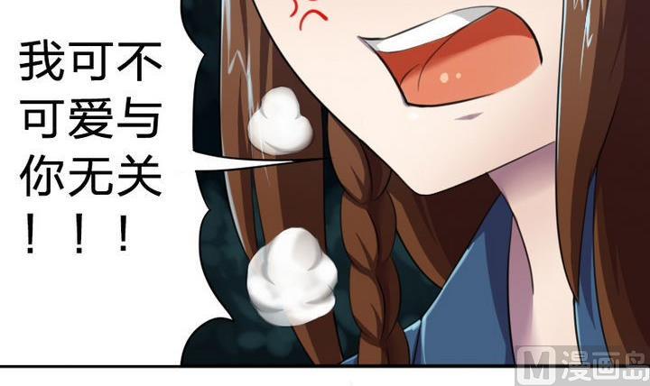 《战地圣修》第21话 甲的真面目 第48页